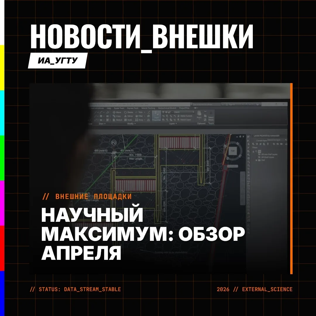🥽 Конференции и форумы для студентов и молодых ученых - 2026