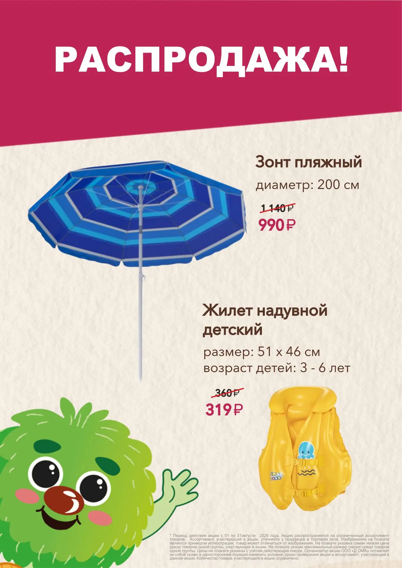 Ждем вас во всех магазинах сети: abcdoma.ru/contacts/