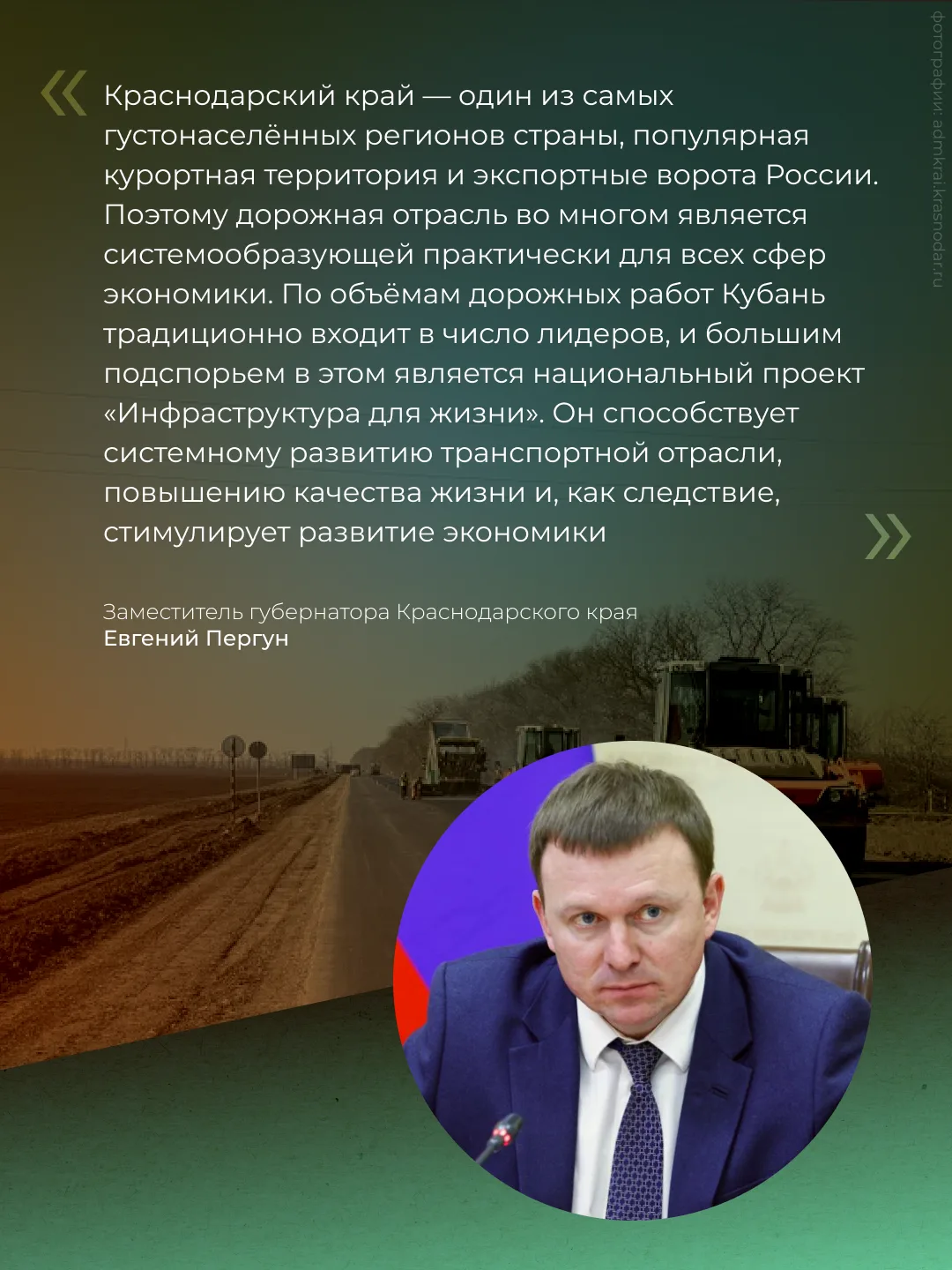 Дорожная инфраструктура региона продолжает развиваться 🛣️

Ведутся работы, направленные на повышени
