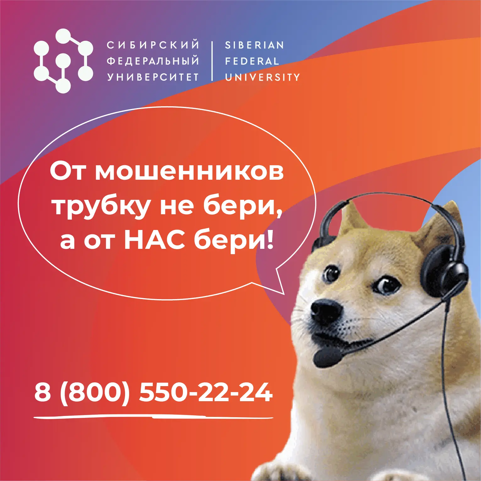 Мошенники не дремлют, и мы тоже. Но только потому, что беспокоимся о безопасности твоих...