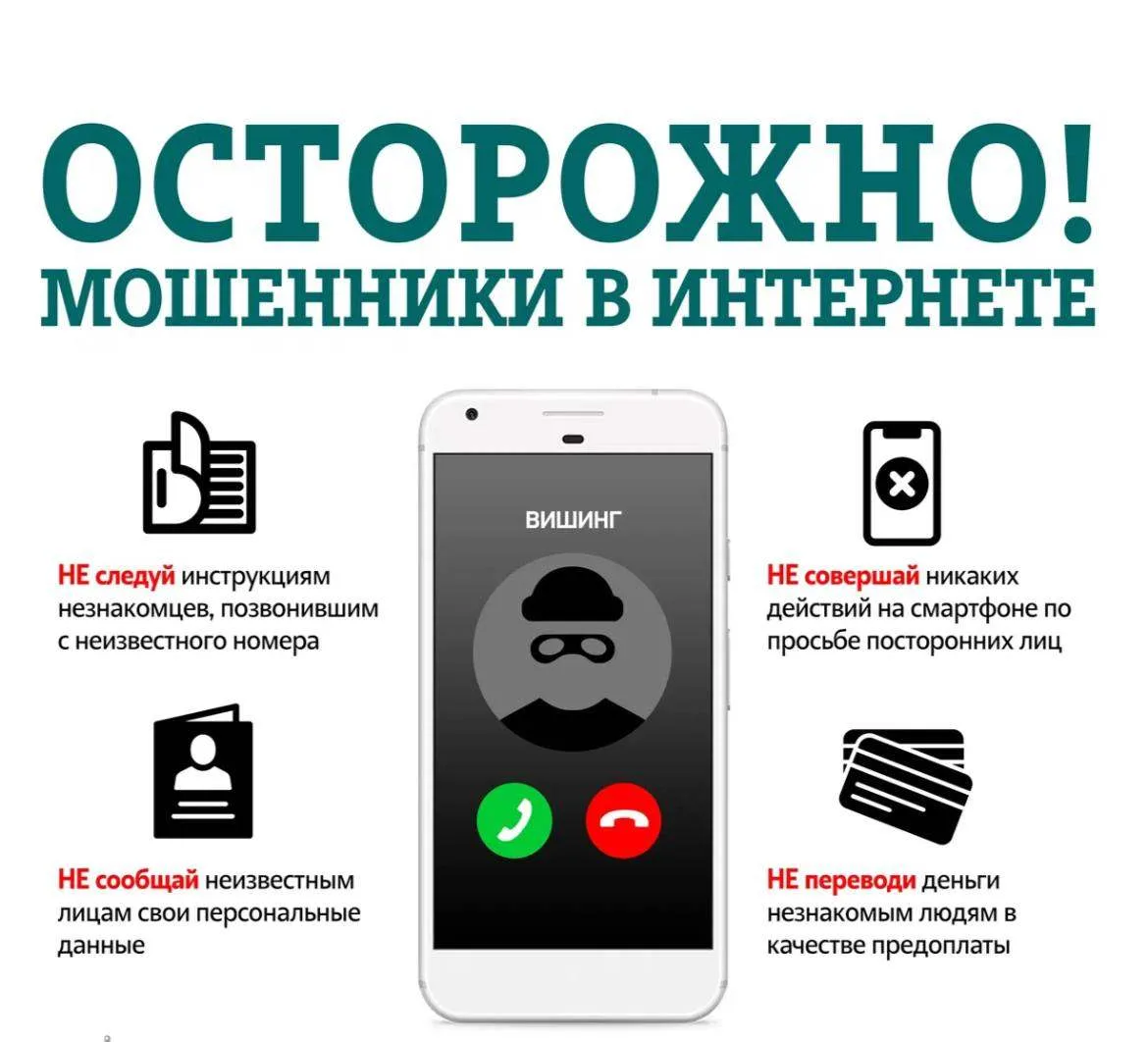 ⚡❗За последнюю неделю в Оренбургской области от действий телефонных мошенников пострада...