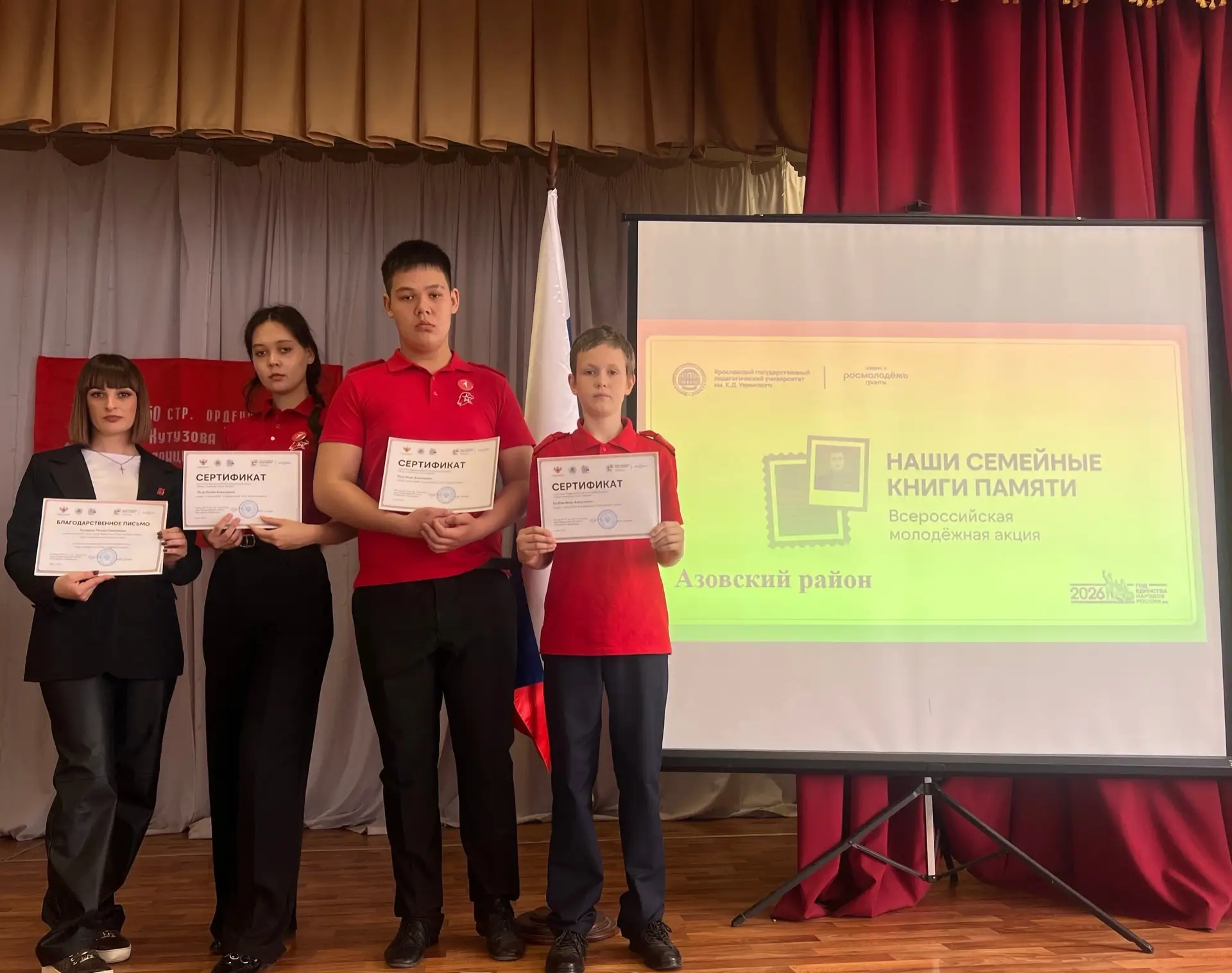 Школы Азовского района объединились в память о героях в рамках акции «Наши семейные книги памяти»  В