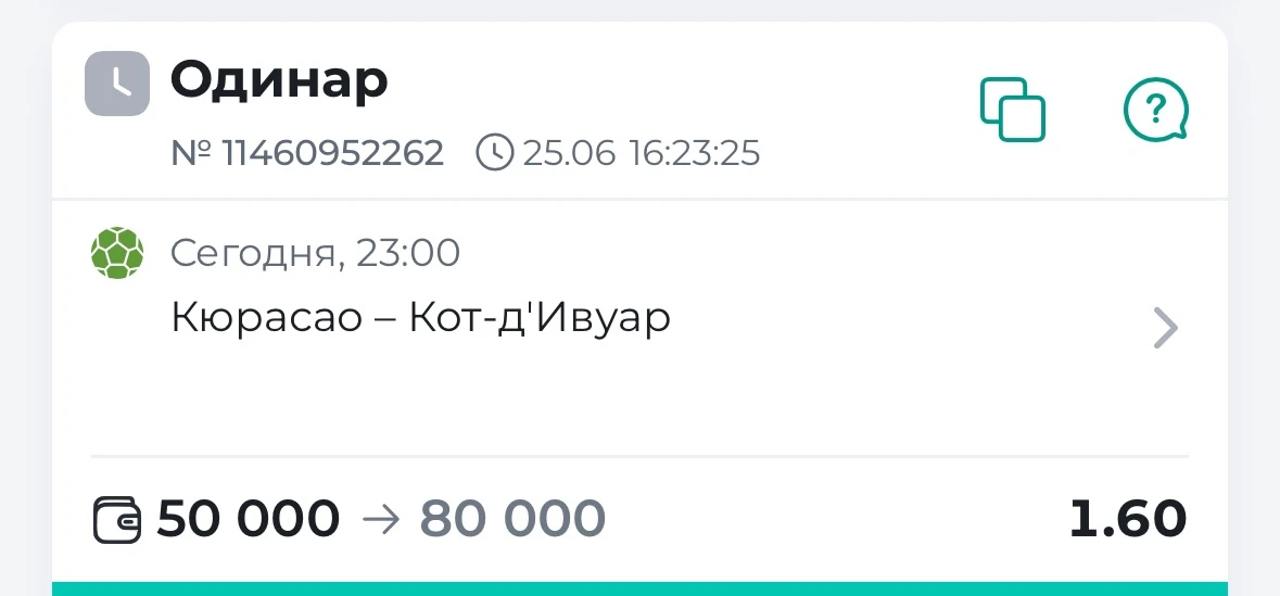 ИДЕМ ЗА ВОСЬМОЙ ПОДРЯД!