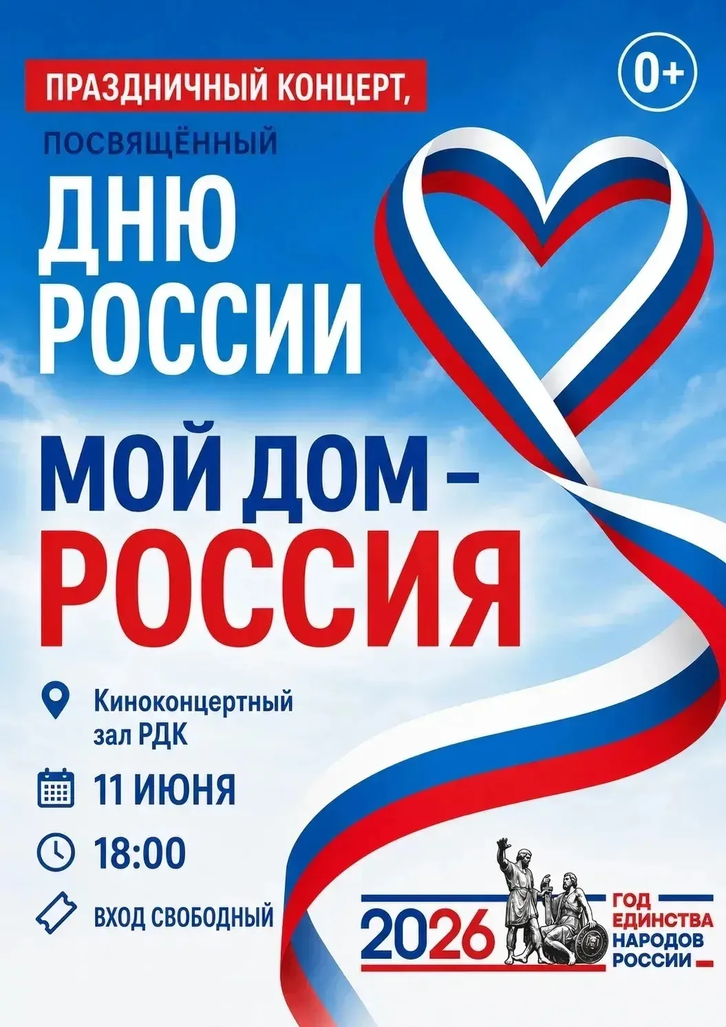 📣 Уважаемые жители и гости о. Кунашир!