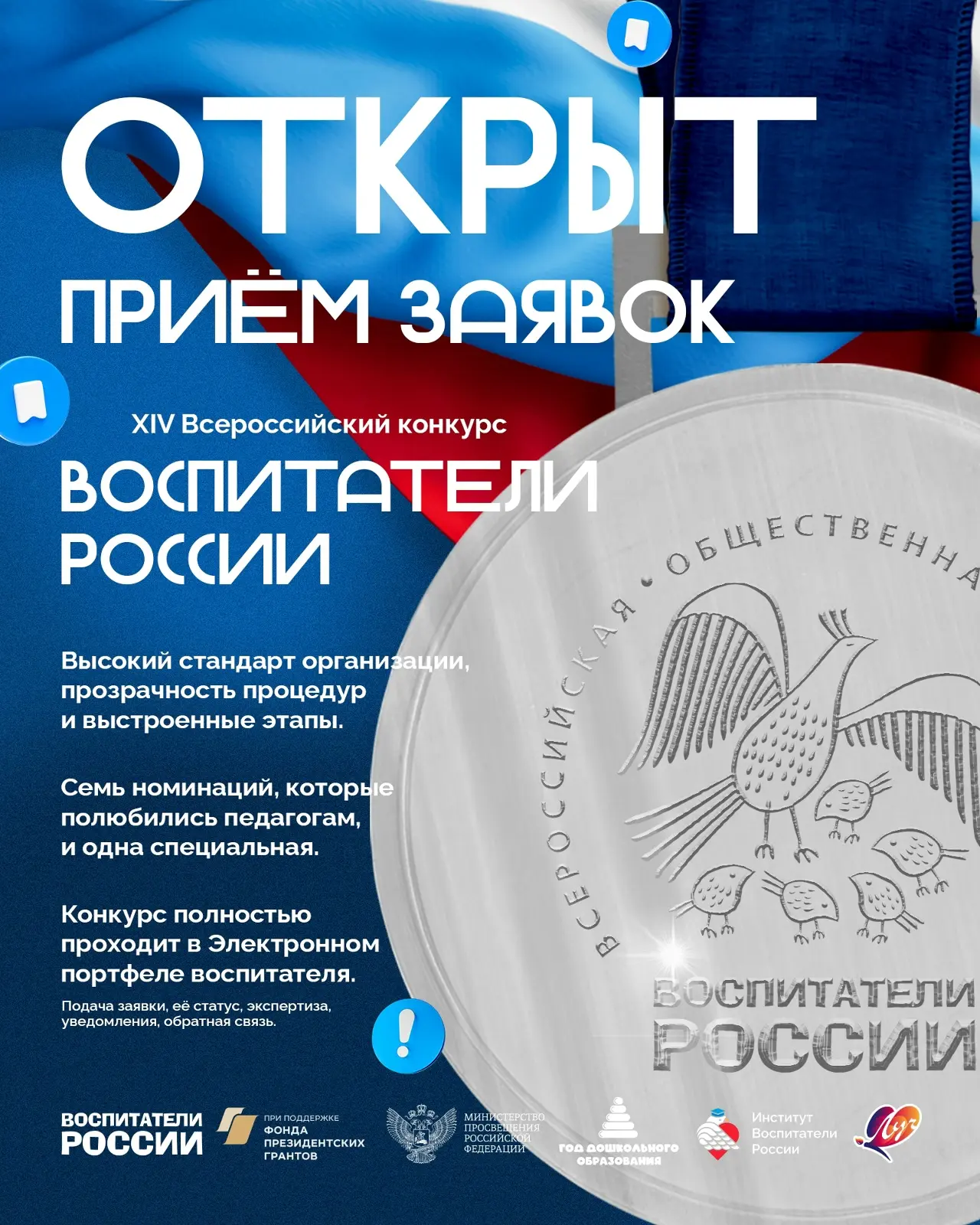 ✅ В Год дошкольного образования и Год единства народов России все дошкольные организаци...