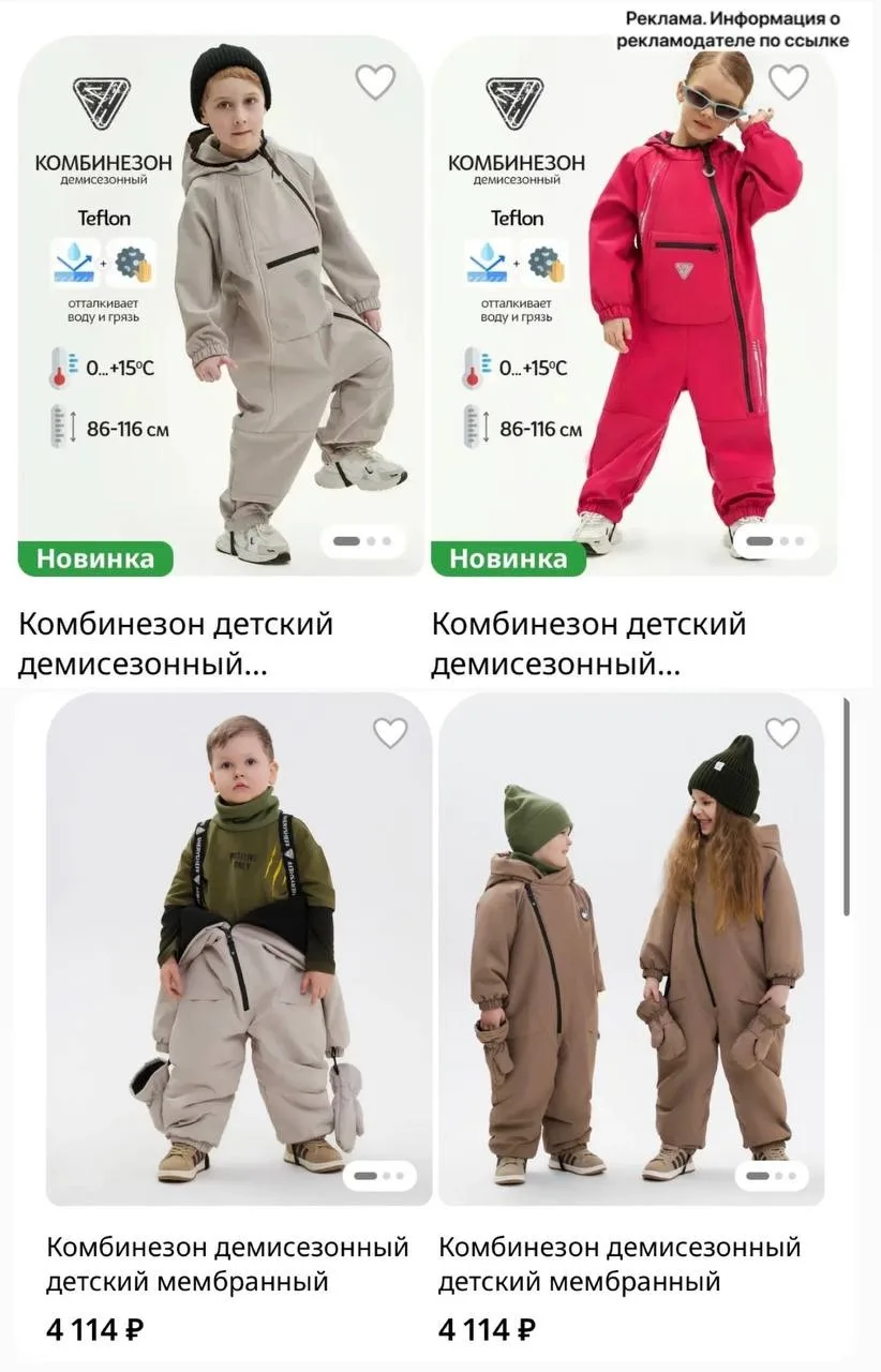 Мамы, обратите внимание!!
