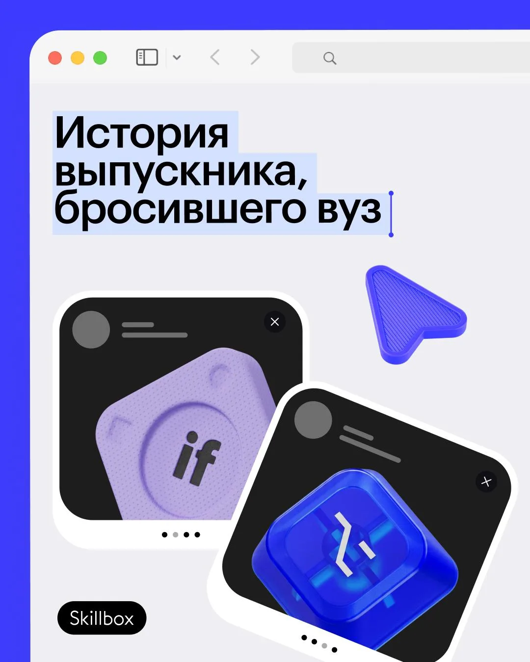 Диплом – не главное, если есть хорошие навыки и страсть в глазах!

Многие студенты продолжают по ине