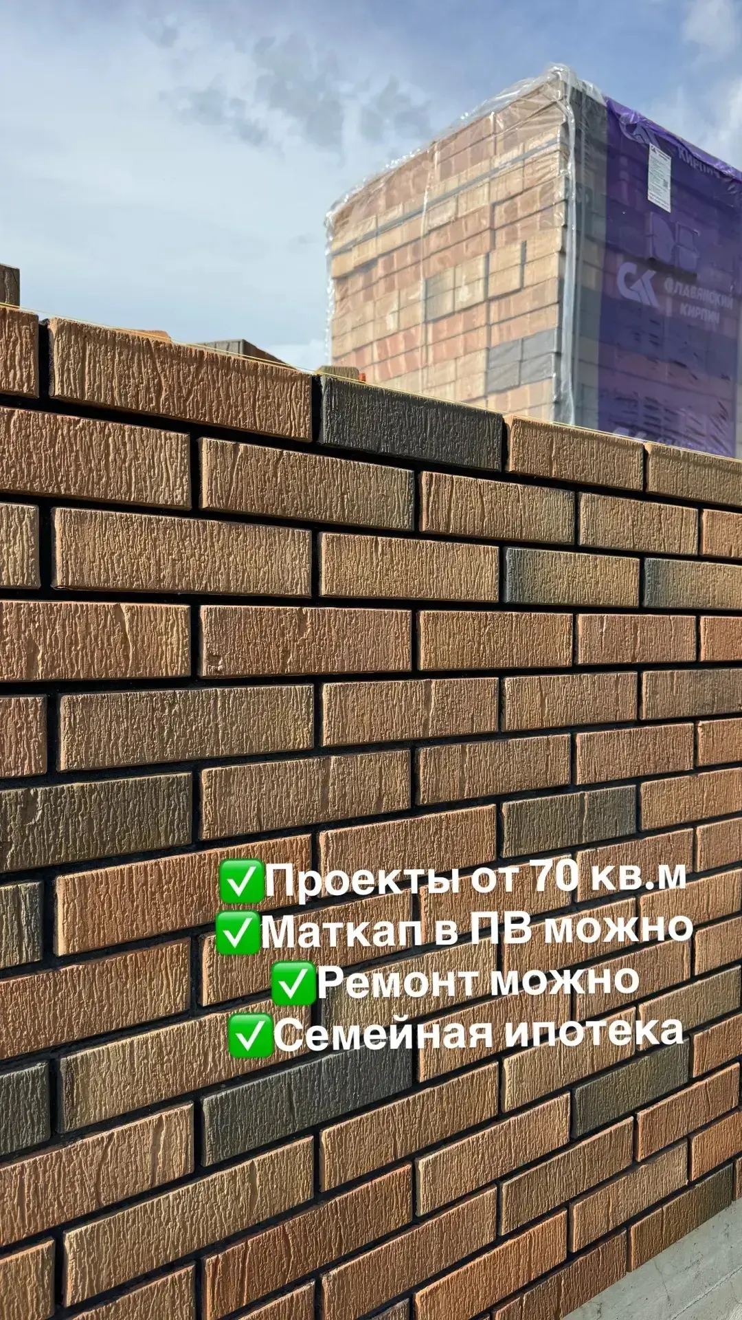 🔥Проект в ст. Марьянской на 30 домов  В продаже первые три трехкомнатных  дома на стадии строительст