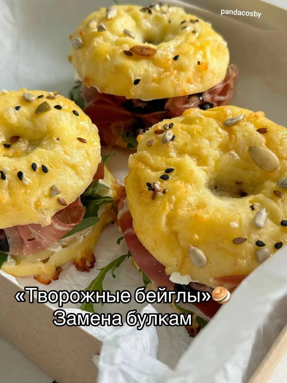 Творожные бейглы