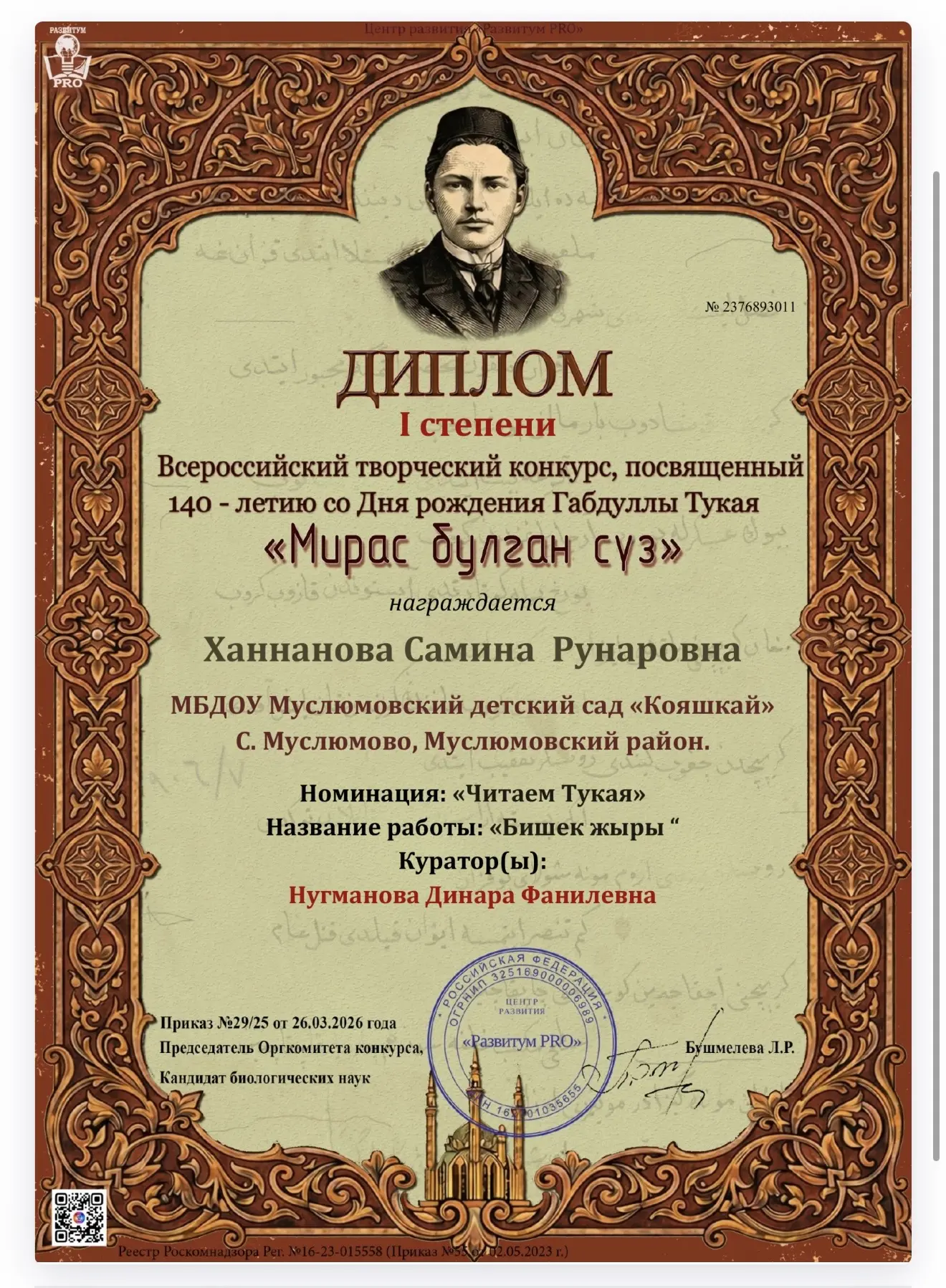 Медиа публикации