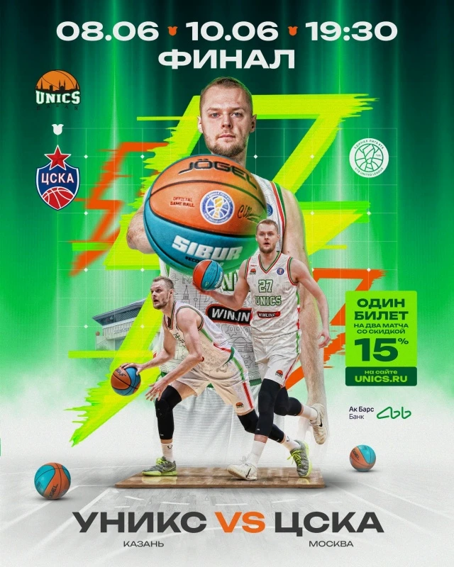 🔥 ФИНАЛ В КАЗАНИ!