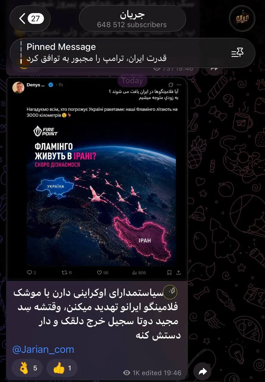 🤡«Фламинго живут в Иране? Скоро узнаем»

Руководитель компании Fire Point, которая производит ракет