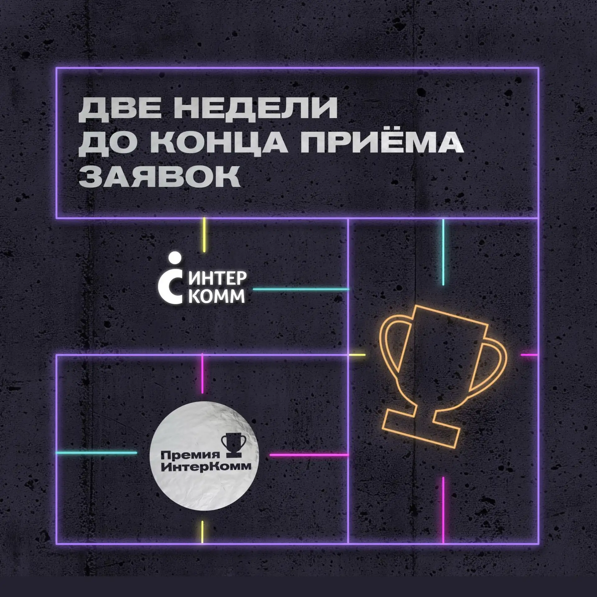 Следующий шанс – только через год