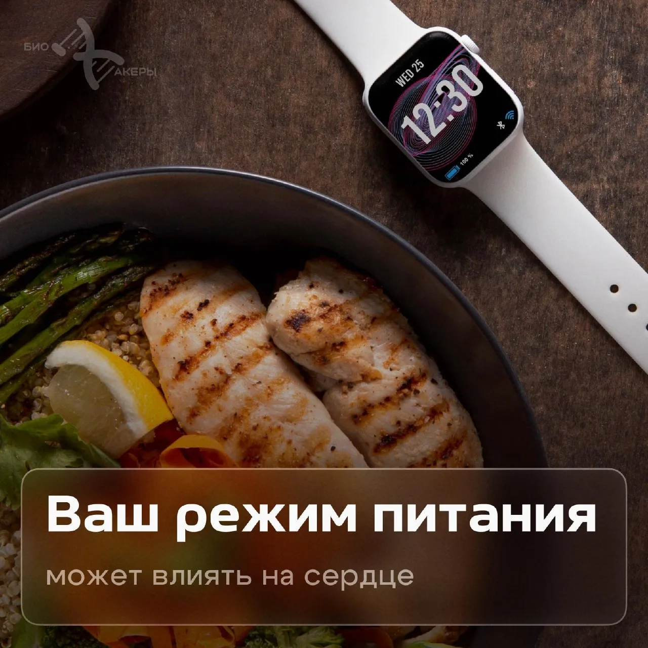 Часы приёмов пищи могут оказывать влияние на здоровье сердца. Учёные предупредили об оп...