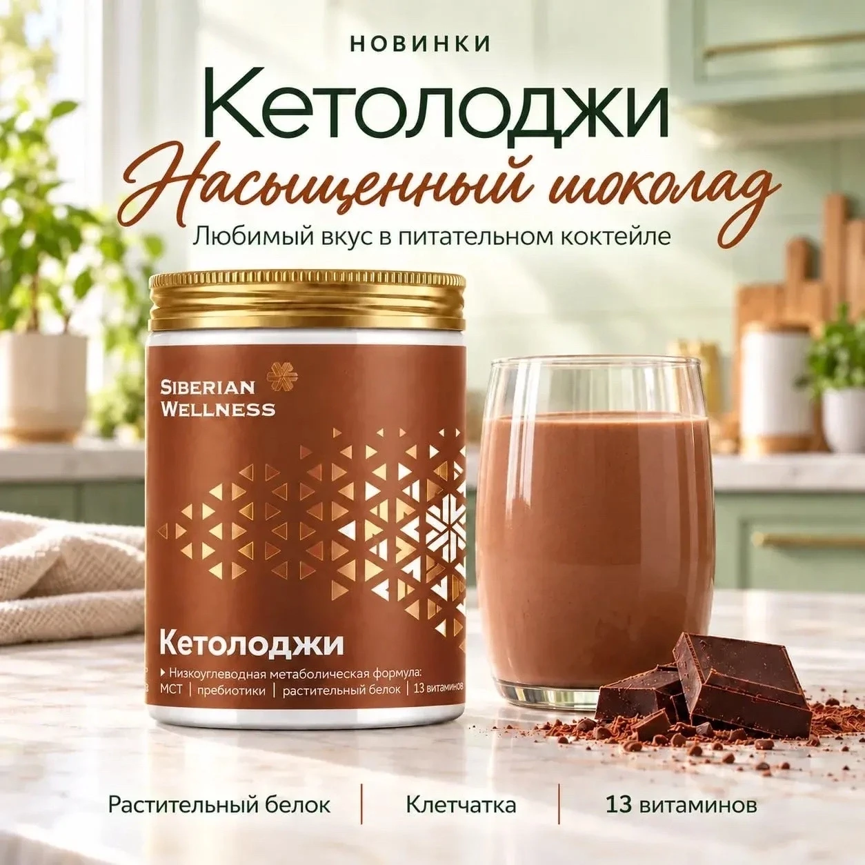 ХОЧЕТСЯ ПИТАТЬСЯ ОСОЗНАННО, НО ШОКОЛАД ВСЁ РАВНО ЛЮБИМ