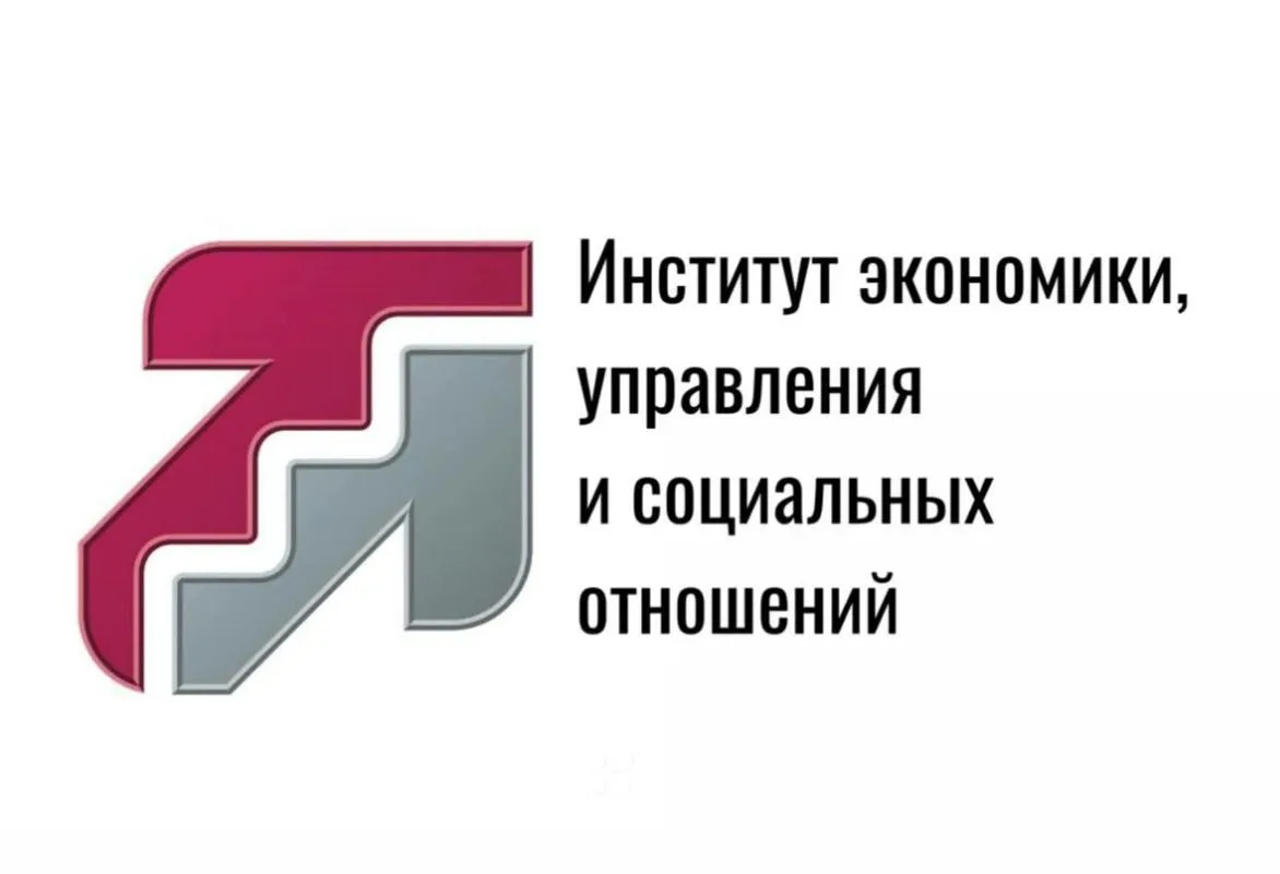Институт экономики, управления и социальных отношений приглашает на дистанционное обучение по актуал