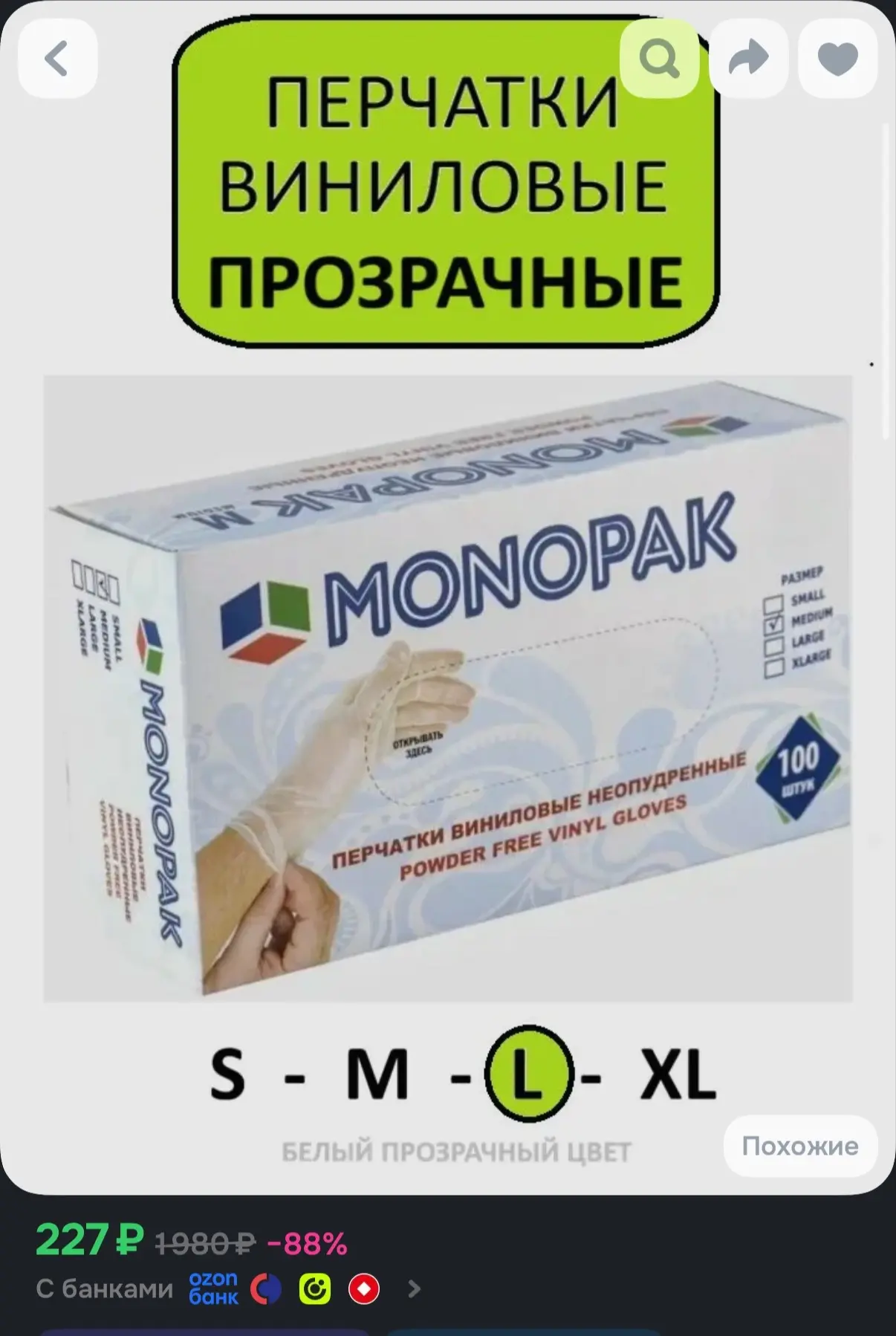Перчатки хозяйственные, размер L, 50 пар
