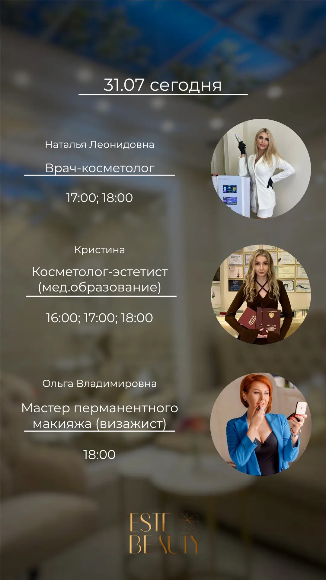 ЗАПИСАТЬСЯ
