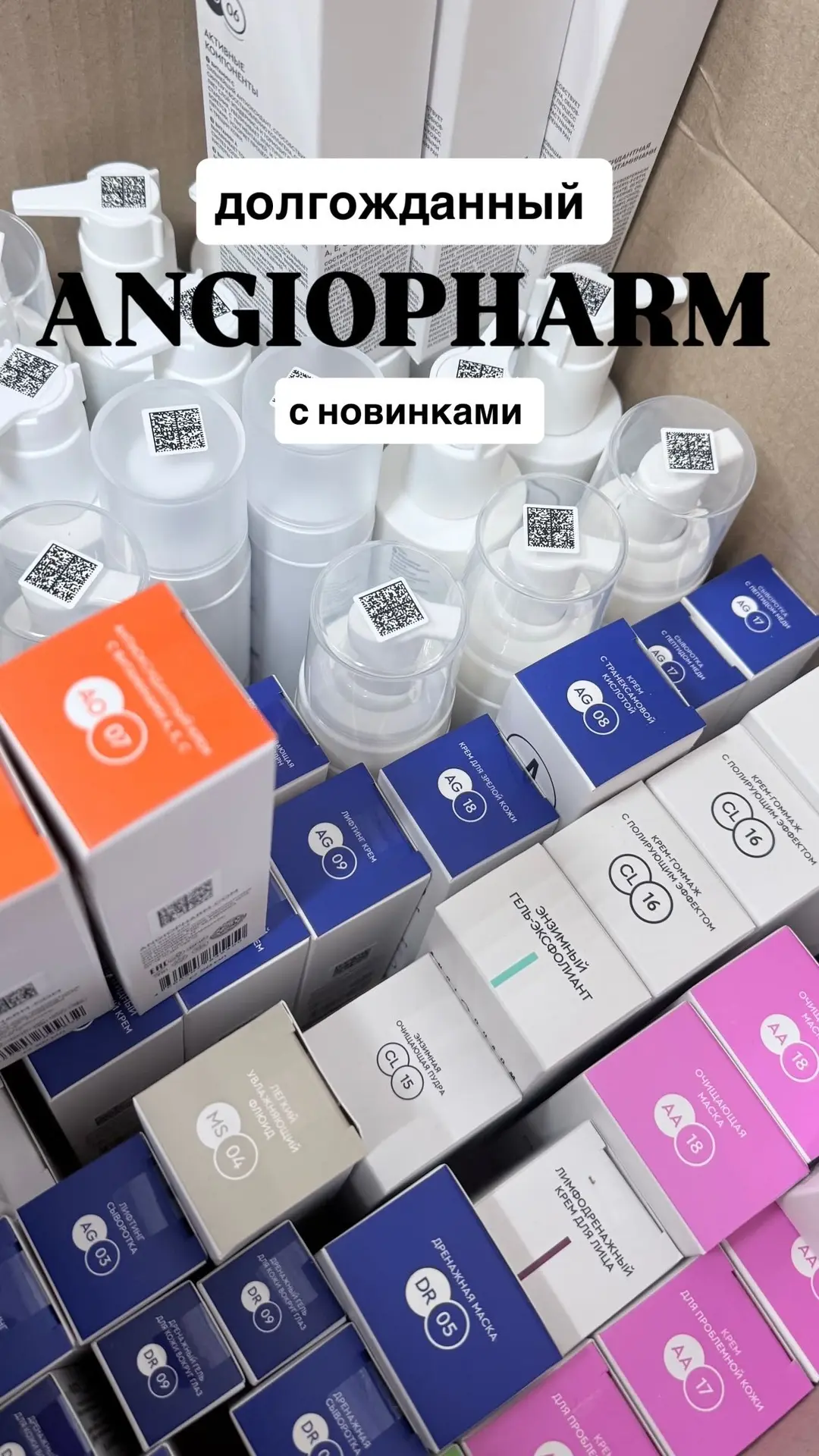 Норильск поставка ANGIOPHARM с новинками!