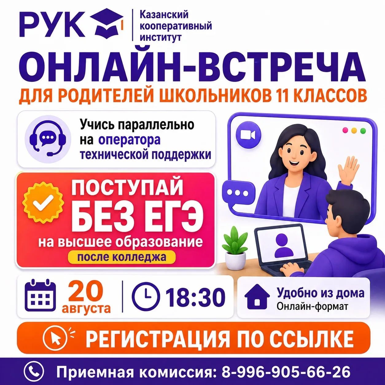 В вуз без ЕГЭ