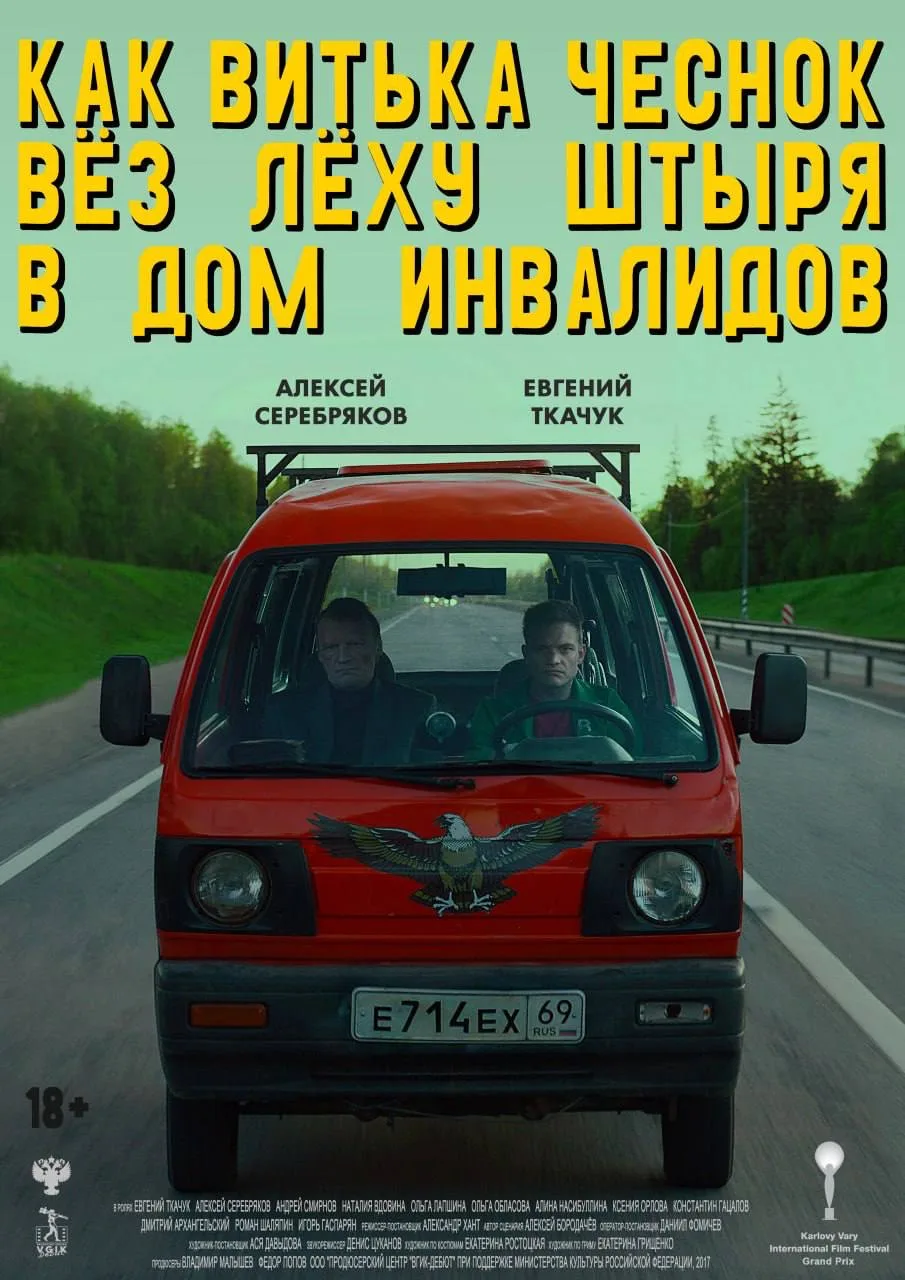Ну что, автор обещал Вам сегодня выдать спасение от кинематографической беспутицы — выполняю. Пока б