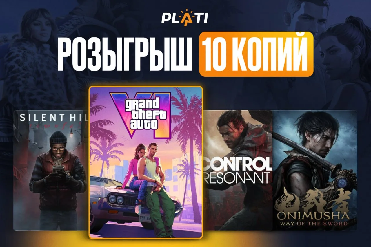 ДАРИМ 10 КОПИЙ НОВЕНЬКОЙ GTA 6 ❤️  и не только!