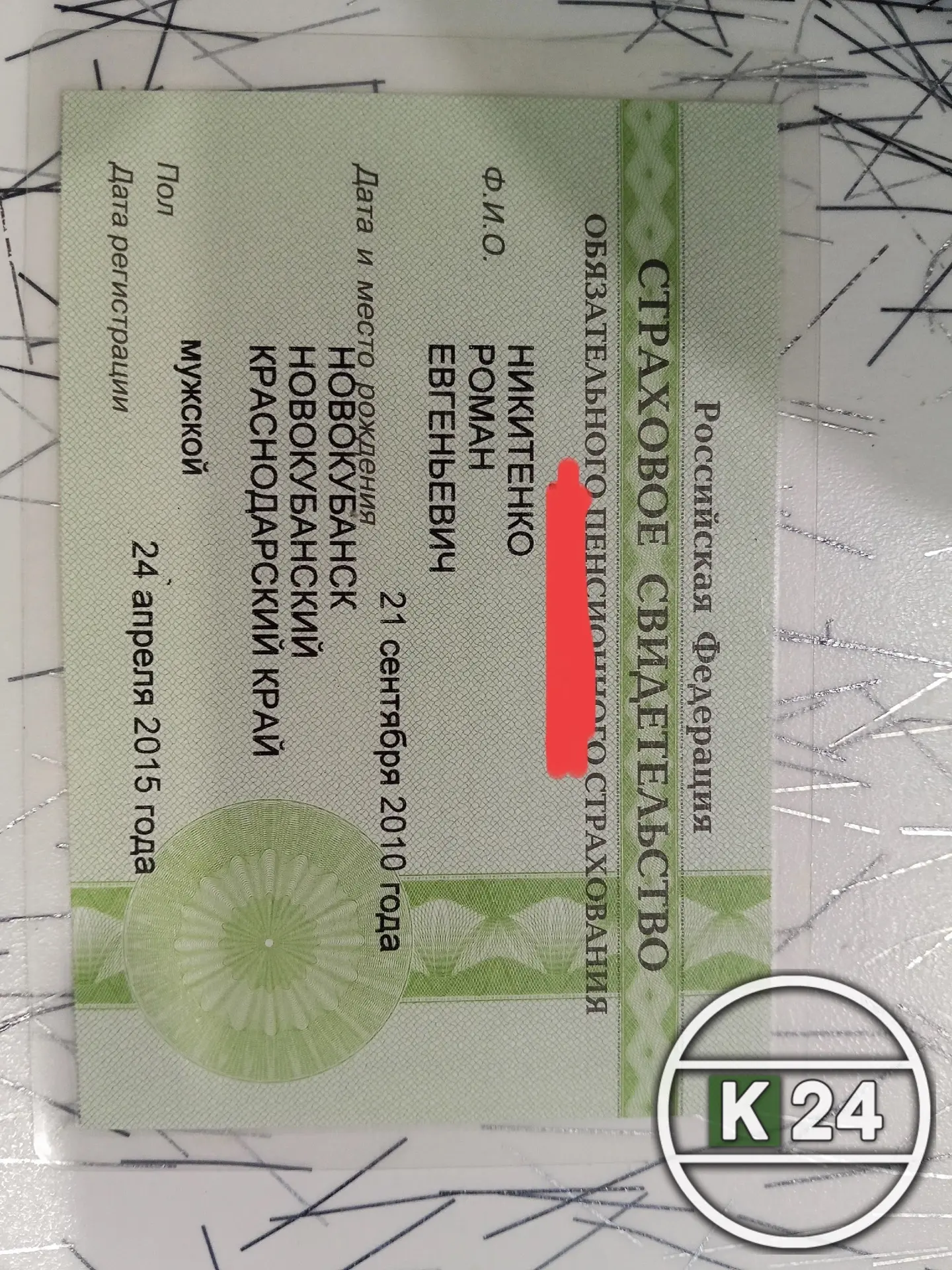 Найдено свидетельство, обращайтесь по номеру телефона+79500372672
