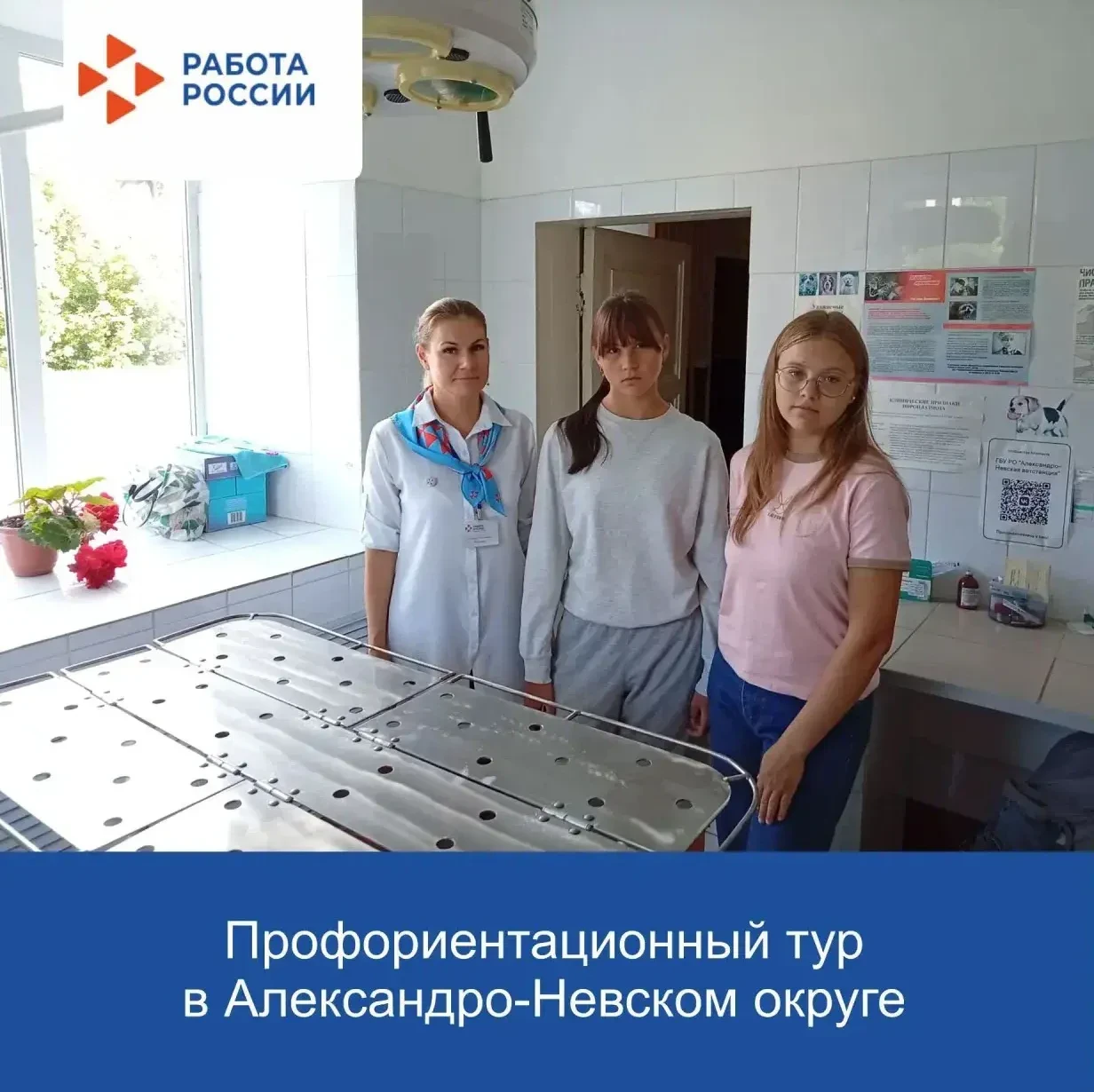 🐾 Одна экскурсия — и профессия выбрана