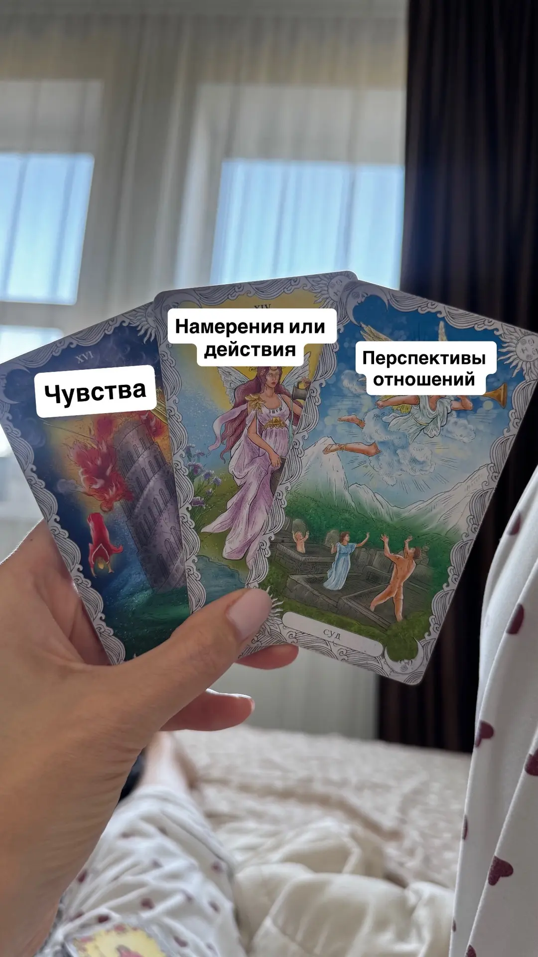 Сегодня смотрю вот такой расклад по старшим арканам 🔥