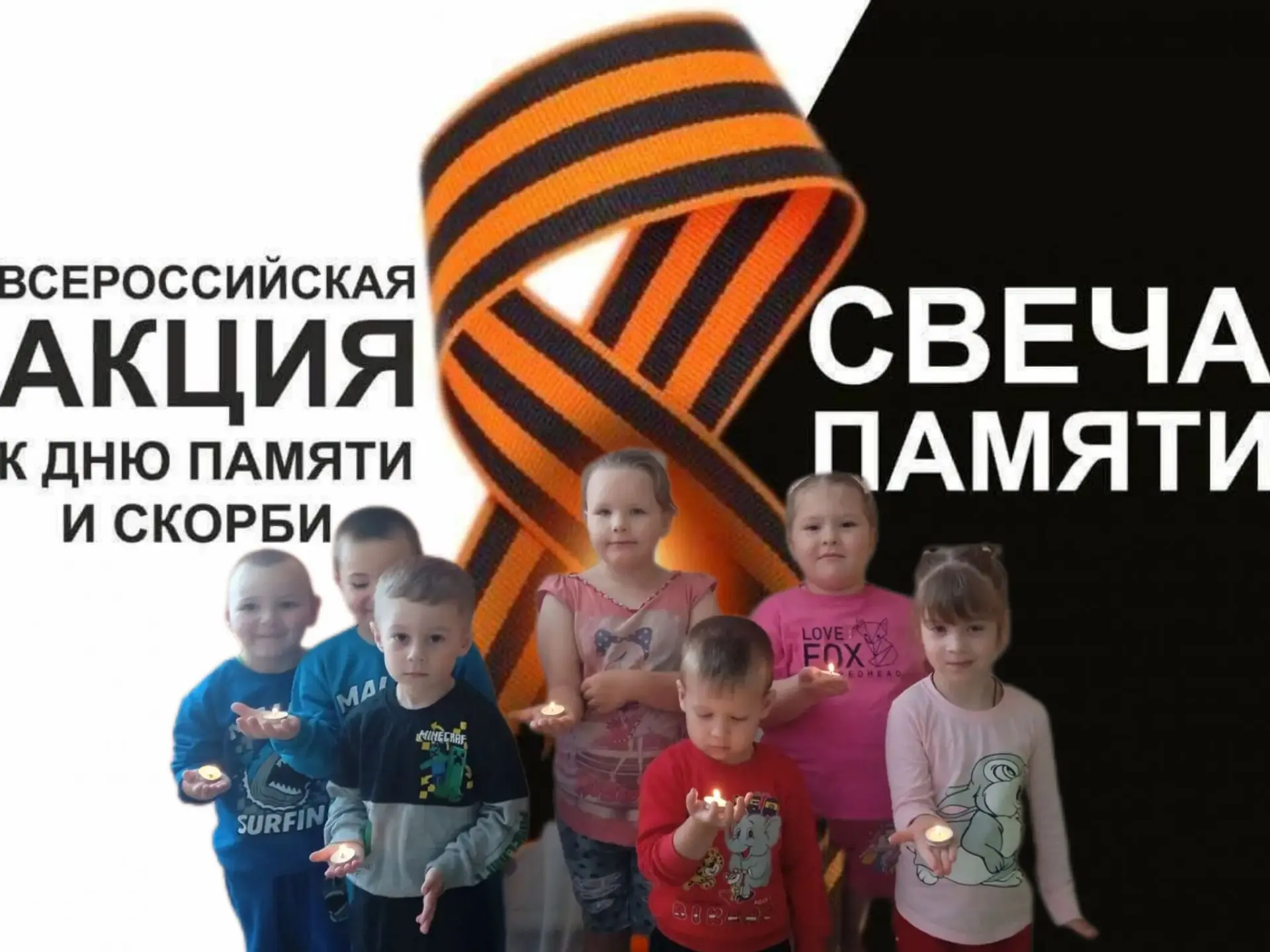 🕯ДЕНЬ ПАМЯТИ И СКОРБИ🕯