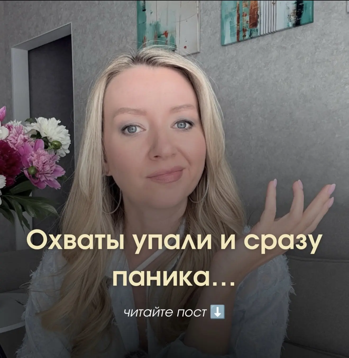 Охваты упали и сразу паника. Кажется, что всё рушится, алгоритмы против вас, пора всё б...