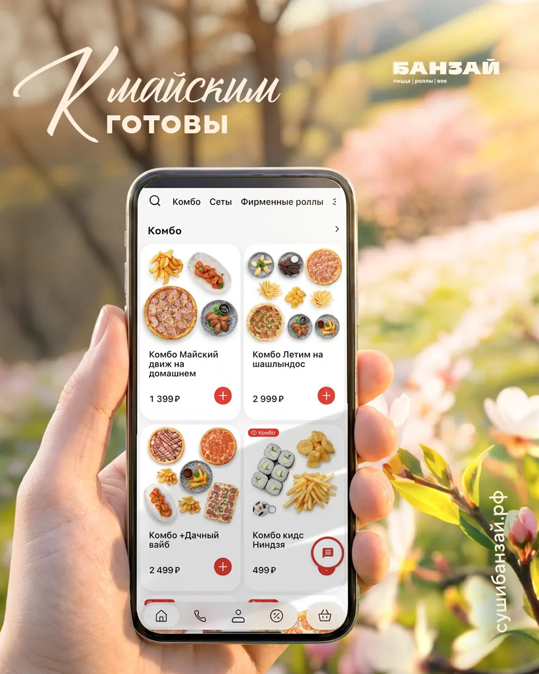 С Первомаем, дорогие гости🌸