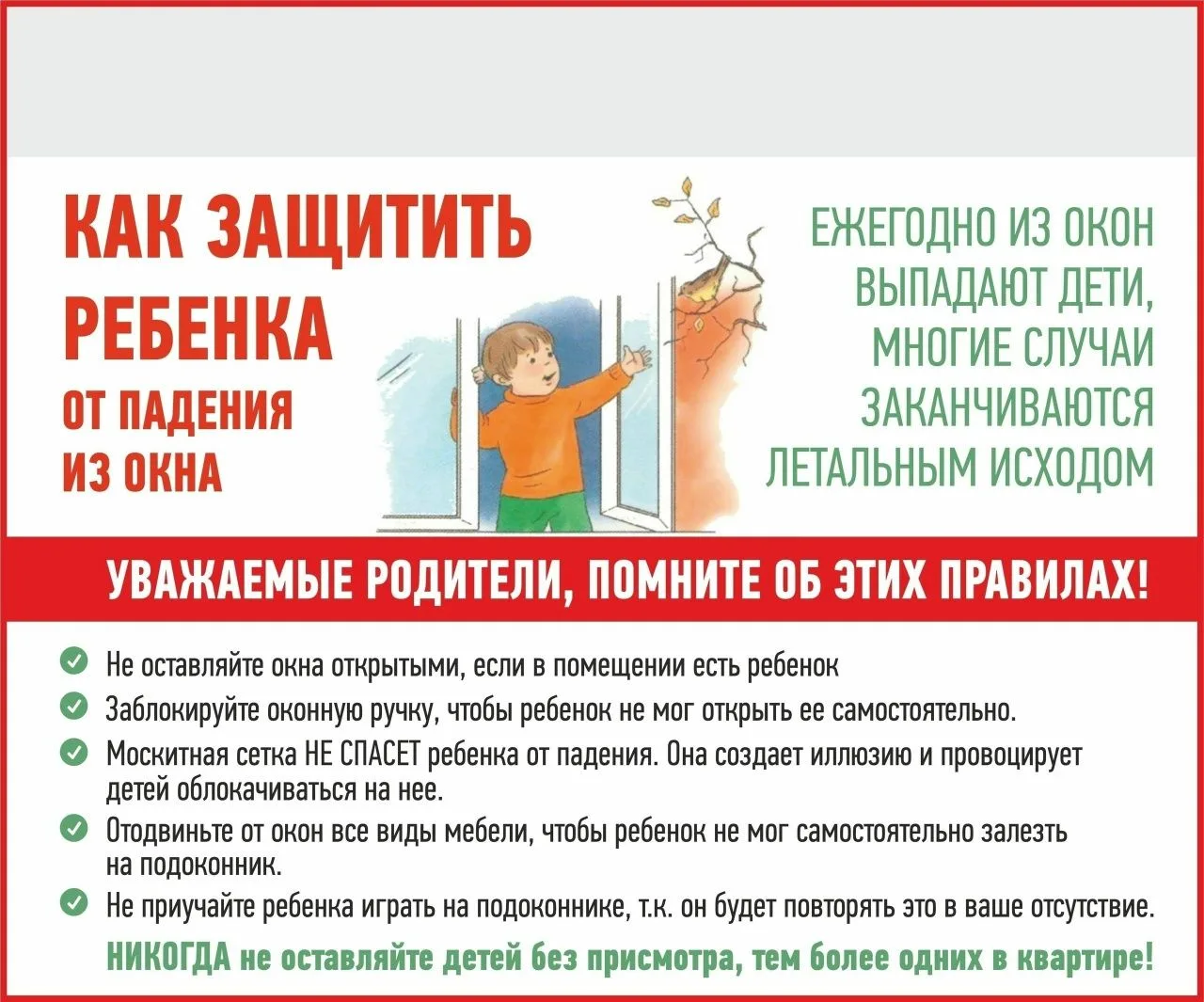 й плите жидкость не залила пламя горелки.