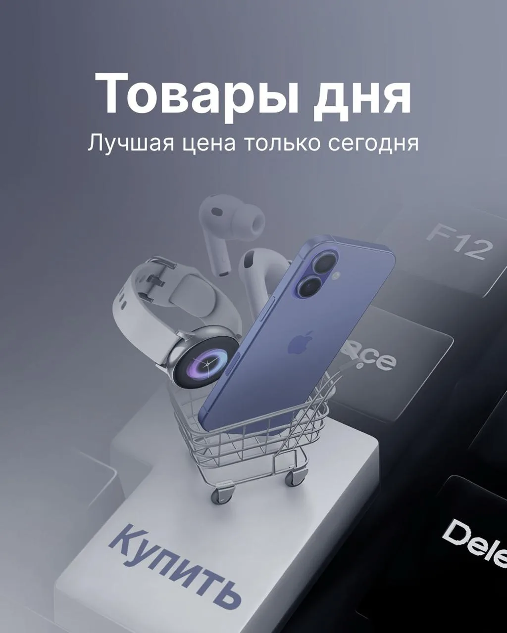 Новые «Товары дня»😎💪