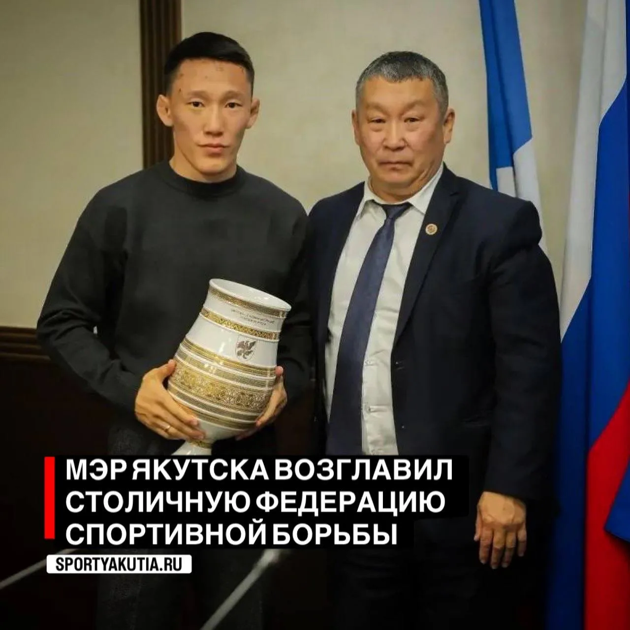🫱🏻‍🫲🏼 Новый мэр Дмитрий Садовников возглавил Федерацию спортивной борьбы города Яку...
