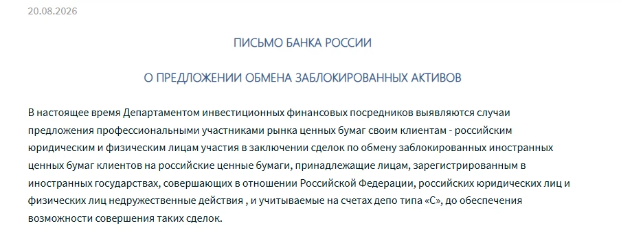 🇷🇺#акции #россия #нерезы
