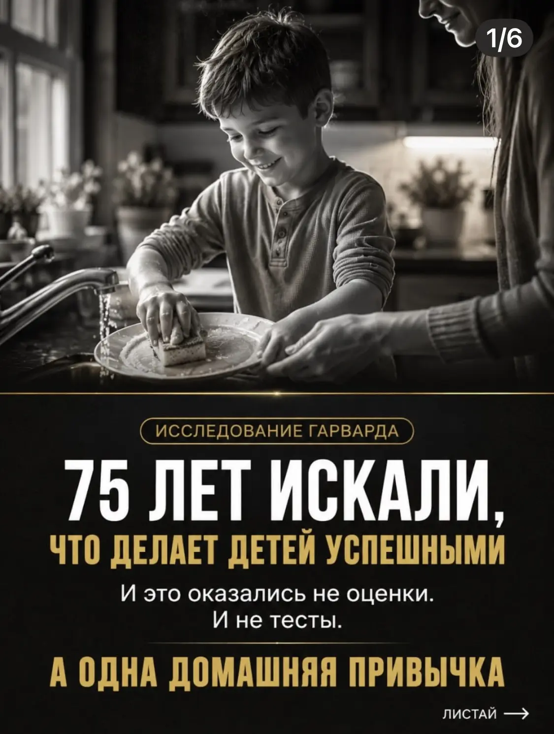 Исследователями доказано, что делает детей успешными