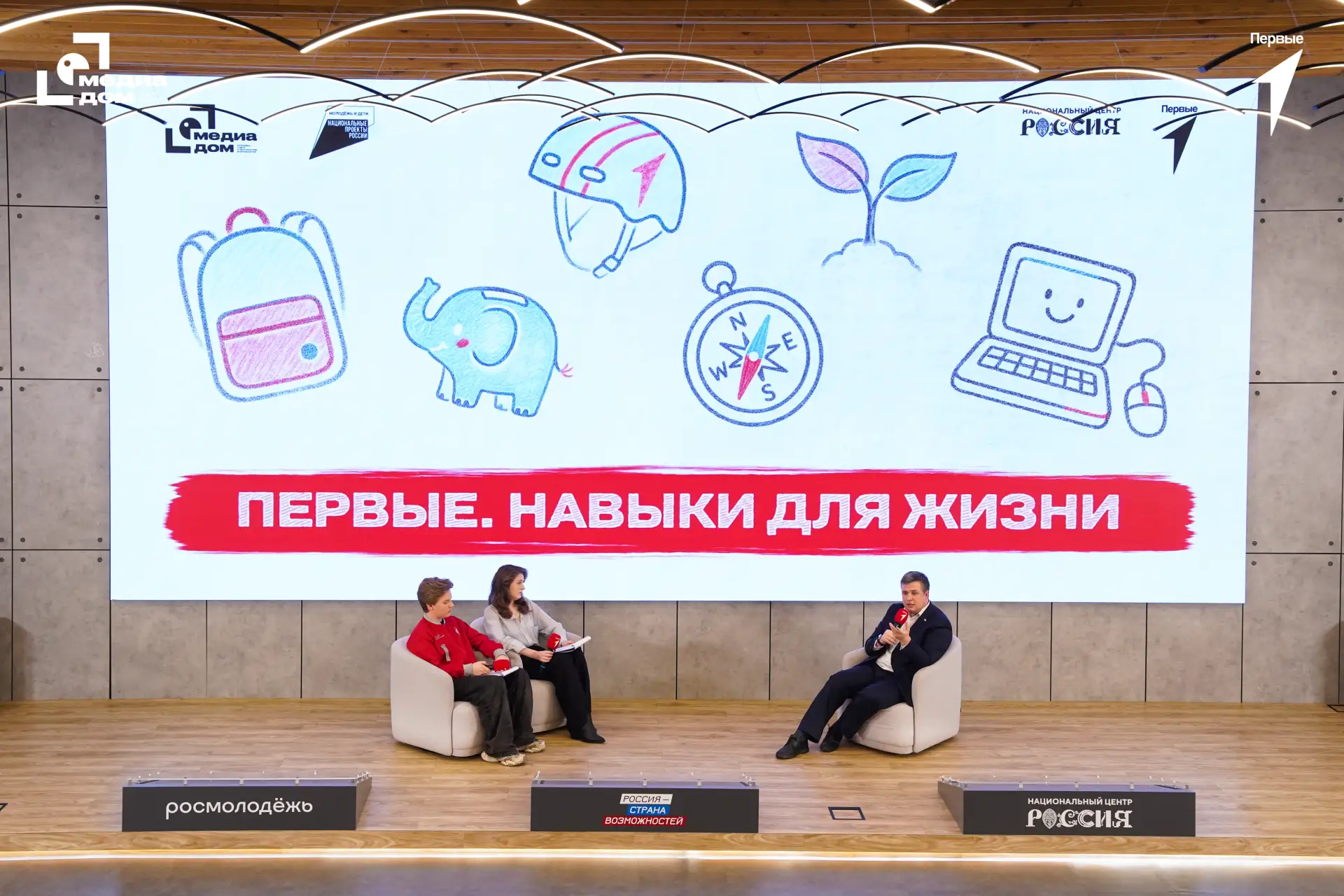 «Пространство Возможностей» — главная точка притяжения участников Движения Первых   Ведь именно здес