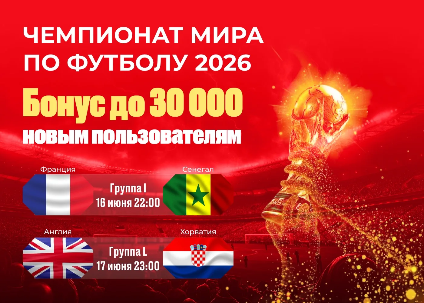 Матчи без права на ошибку

16 и 17 июня на Чемпионате мира по футболу два интересных матча:
Франция 