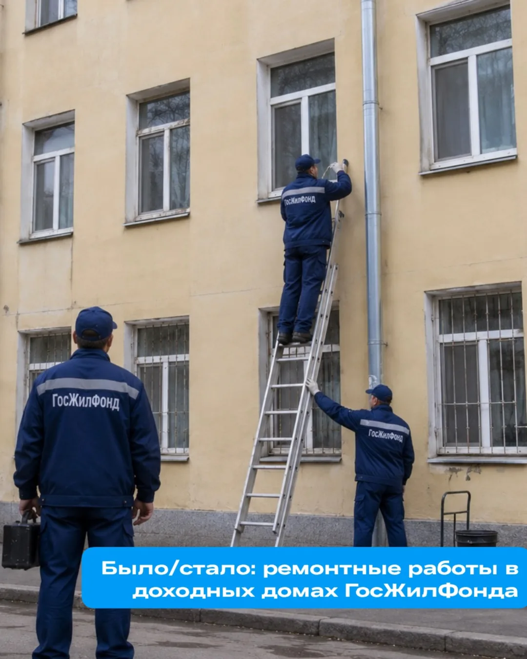 Было/Стало: ремонтные работы в доходных домах ГосЖилФонда