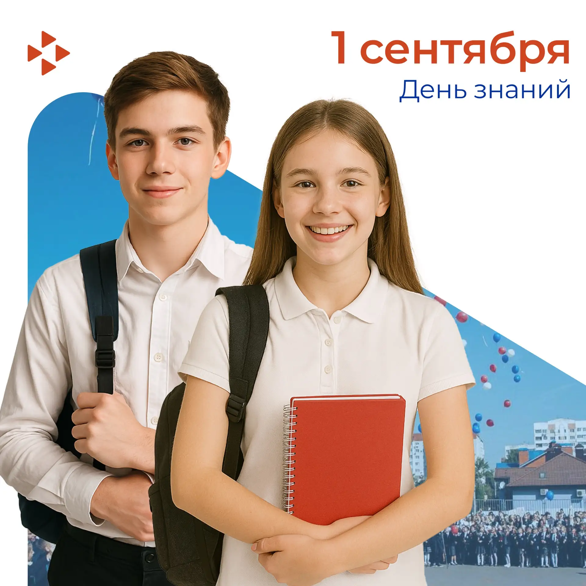 📚 С Днем знаний, Томская область!