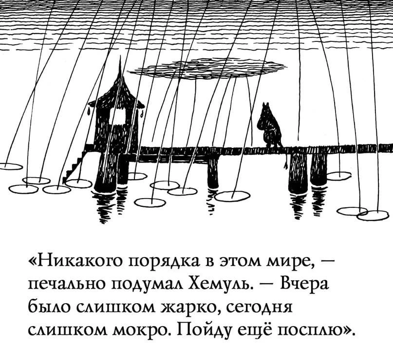 Тувe Янcoн