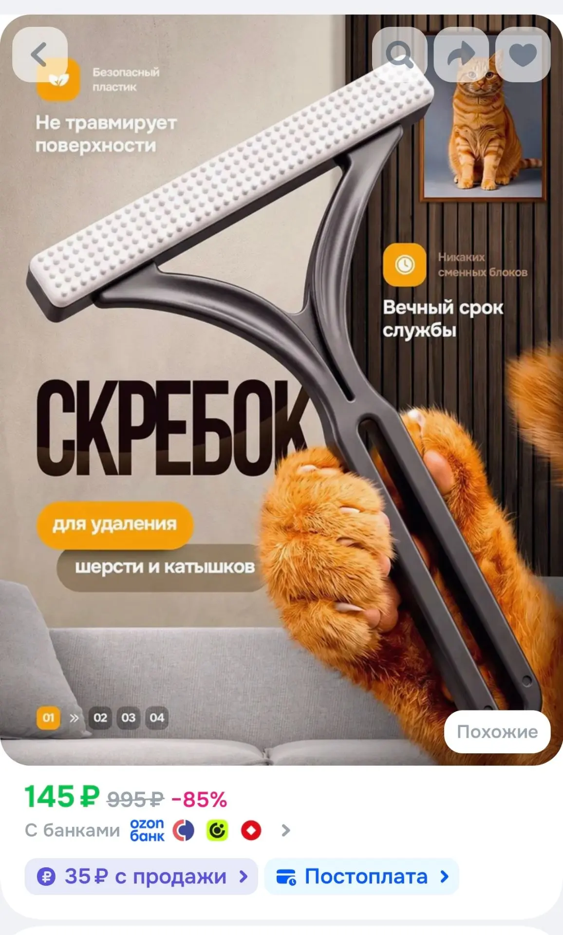 Скребок для удаления шерсти животных, катышек и волос, чистки ковров и одежды, пластико...