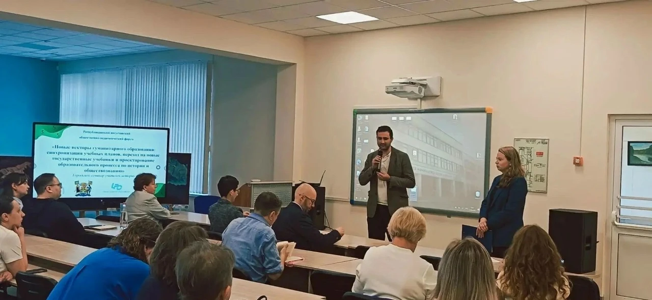 Новые векторы гуманитарного образования: городской семинар учителей истории 📜