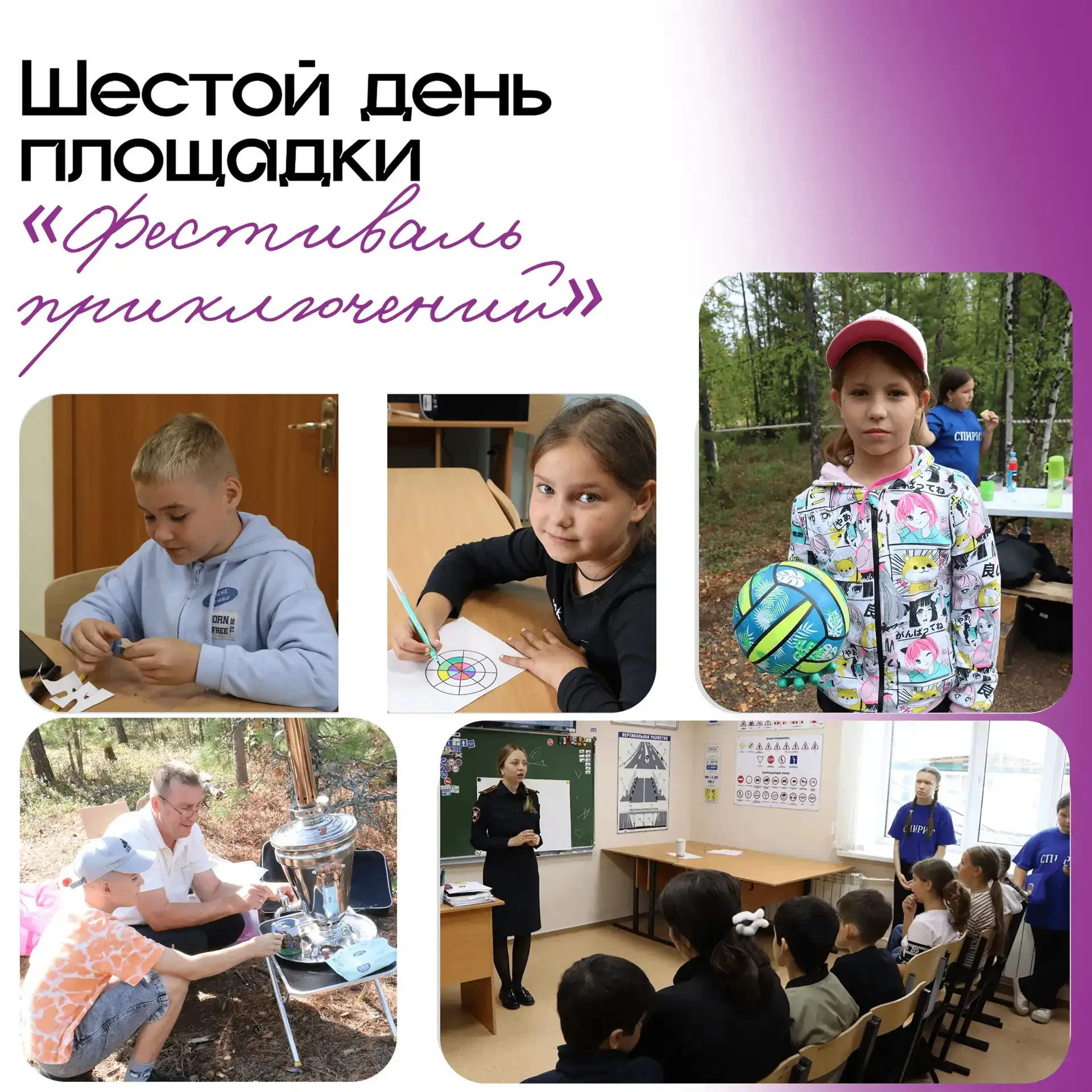 День шестой: лес, самовар и творчество! 🏕️