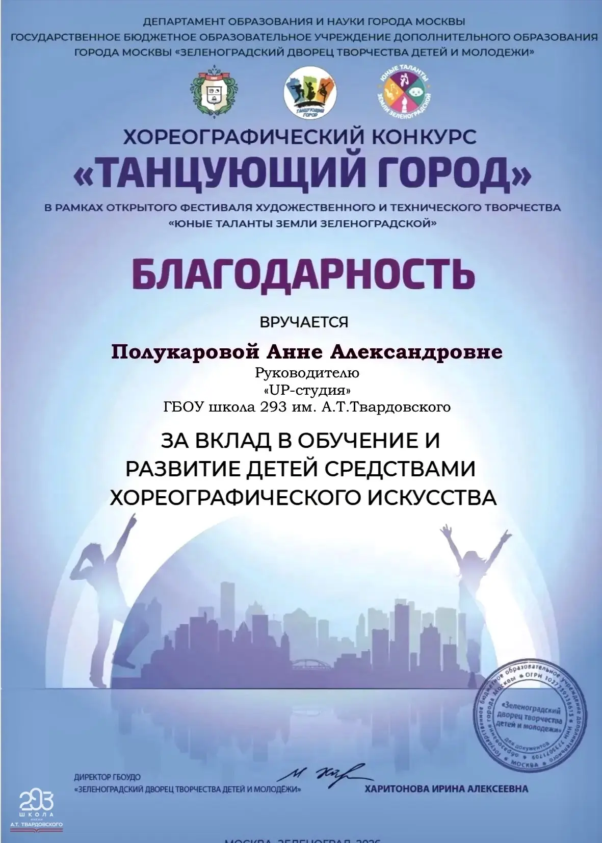 ТРИ НОМЕРА - ТРИ НАГРАДЫ🏆🏆🏆  🕺Хореографический коллектив «UP-студия» не перестает нас удивлять своим