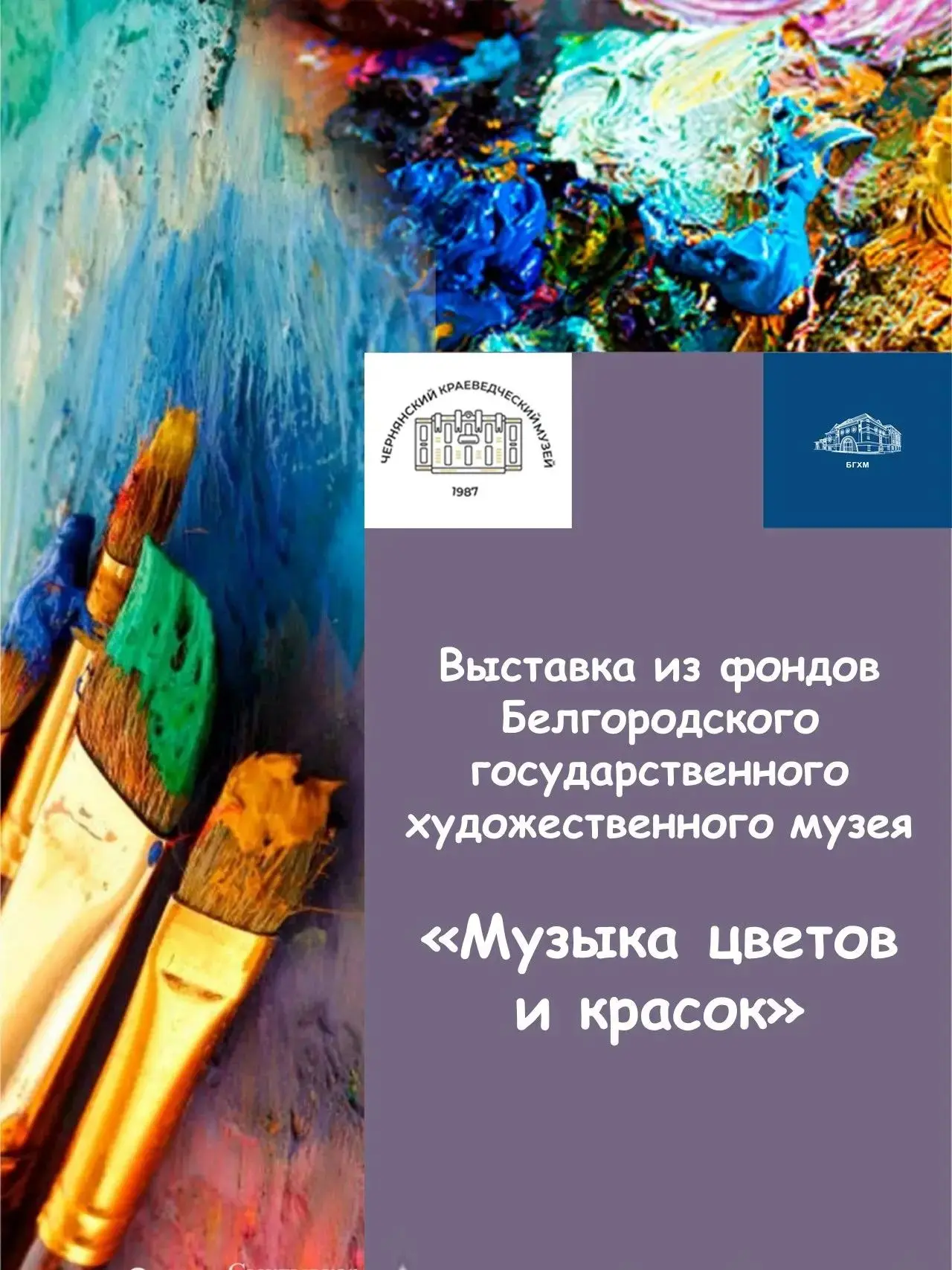 Дорогие земляки и гости посёлка!