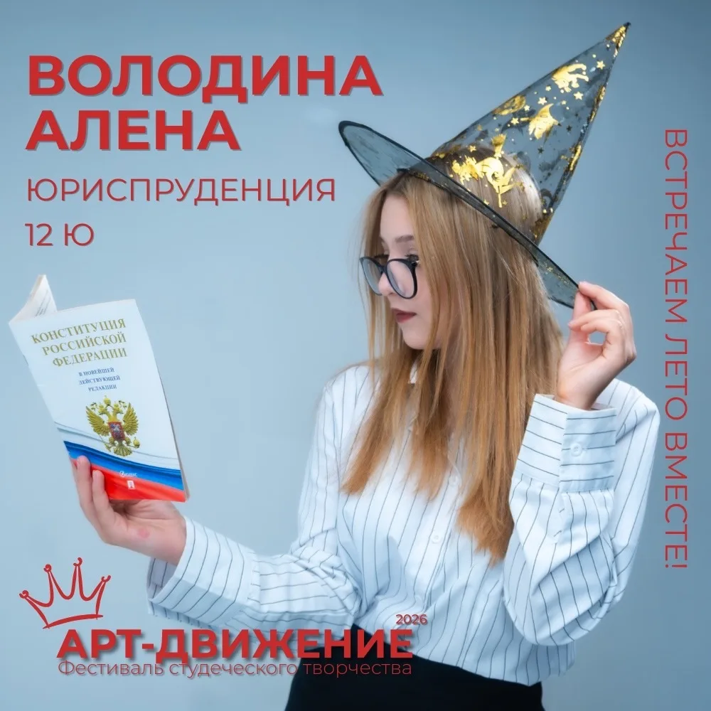 💭 Продолжаем знакомство в рубрике #ЗнакомствоСУчастником. Следующая участница юбилейного V фестиваля