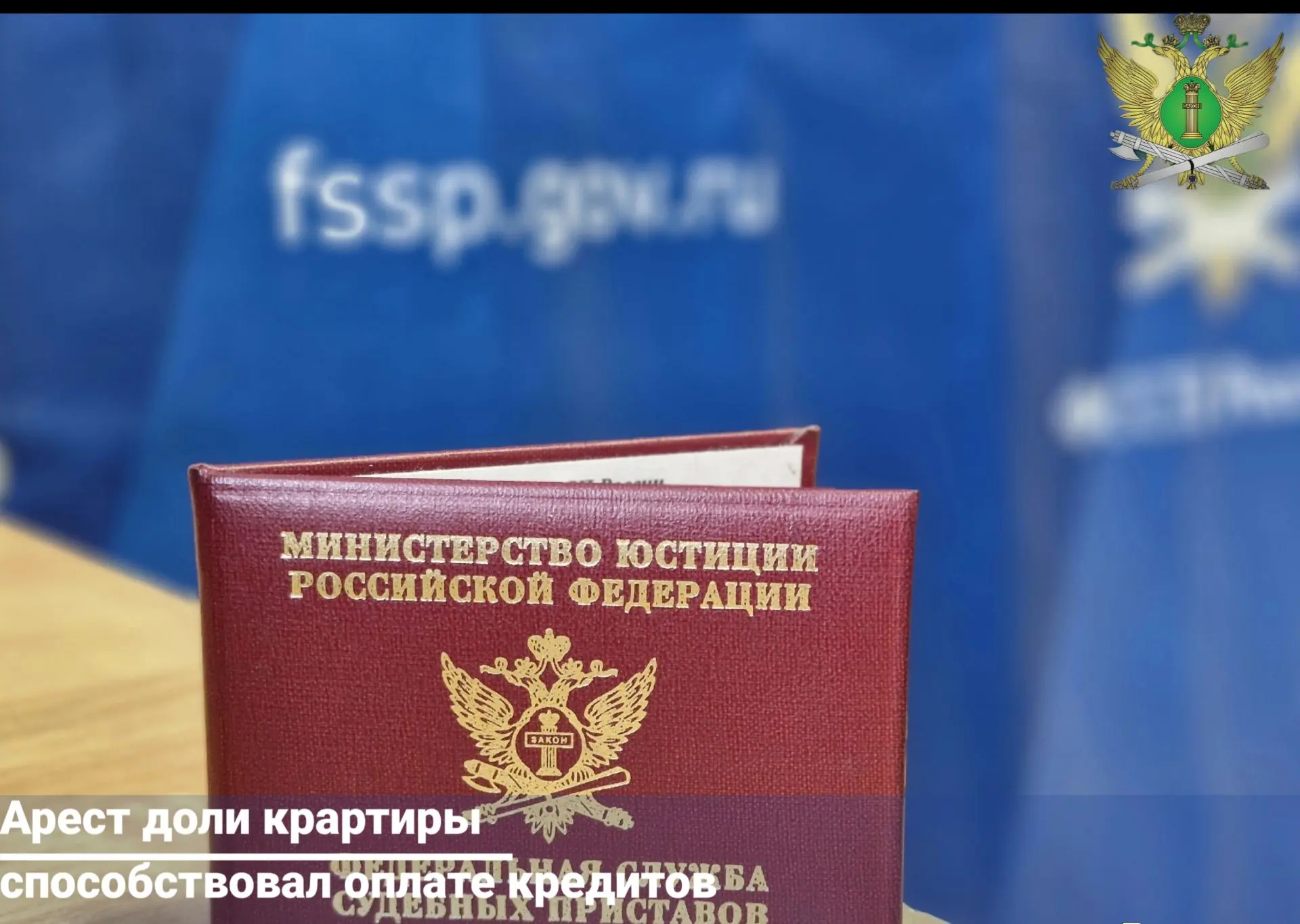 Благодаря судебным приставам тамбовчанка официально трудоустроилась и начала выплачиват...