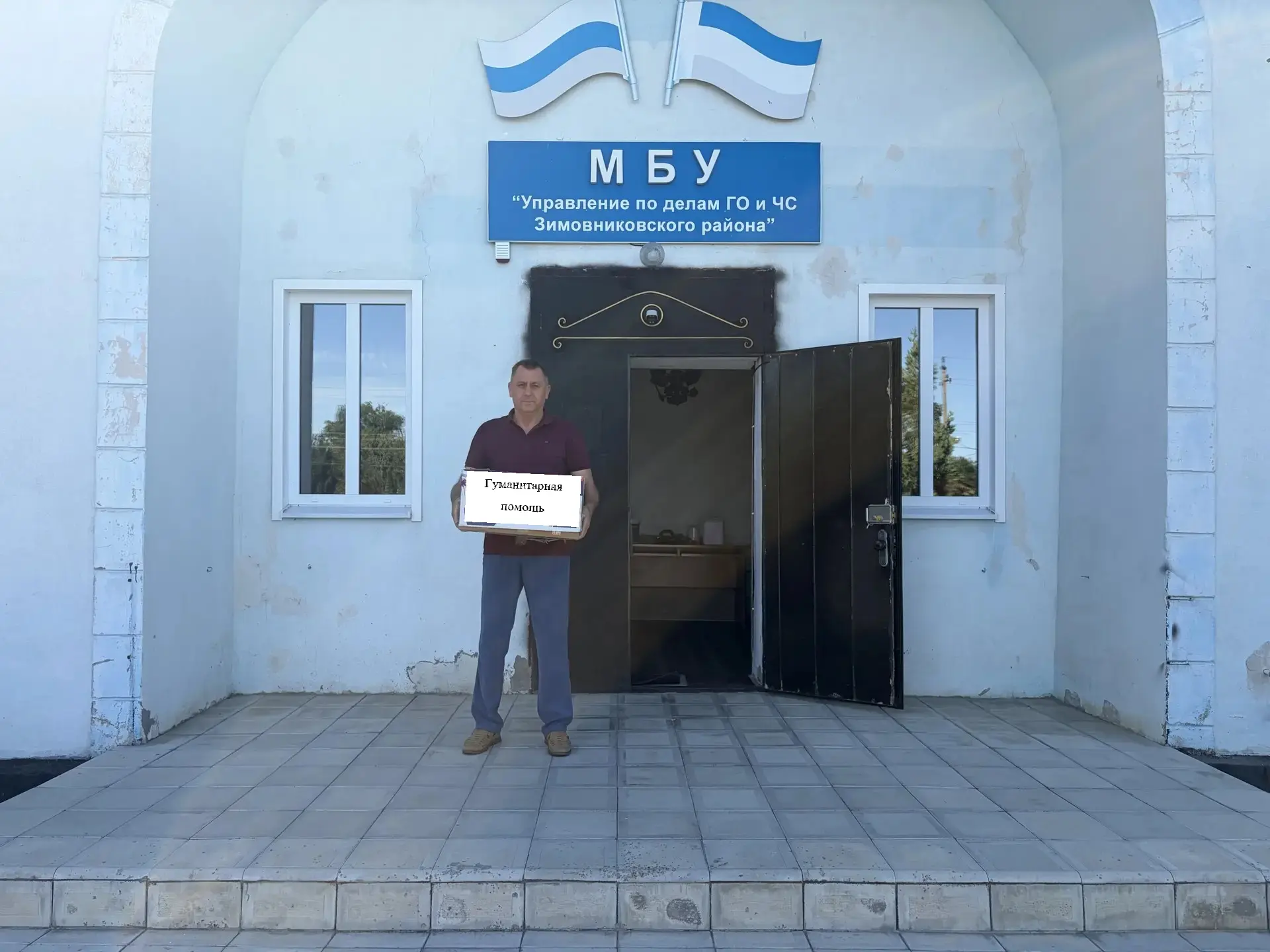 Индивидуальный предприниматель Людмила Прийма предоставила гуманитарную помощь военносл...